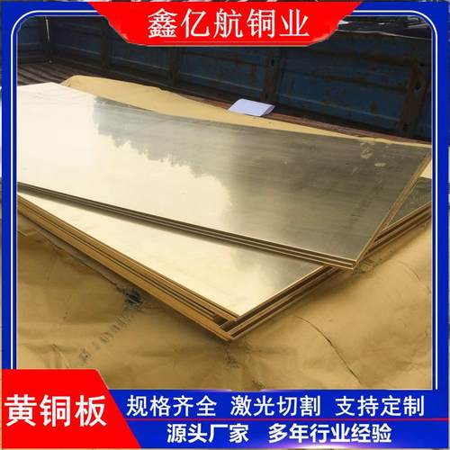 C2680黄铜板H62黄铜卷H65黄铜带黄铜排黄铜条实心扁条