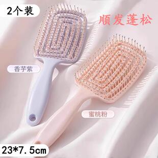 2个装 蓬松高颅顶梳子按摩头发镂空大弯排骨宽齿 新人立减5元