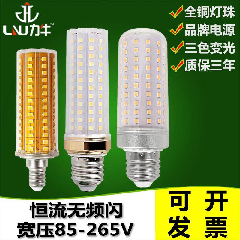 大瓦数LED玉米灯泡梅花款商用照明三色变光灯泡E14e27节能灯光源