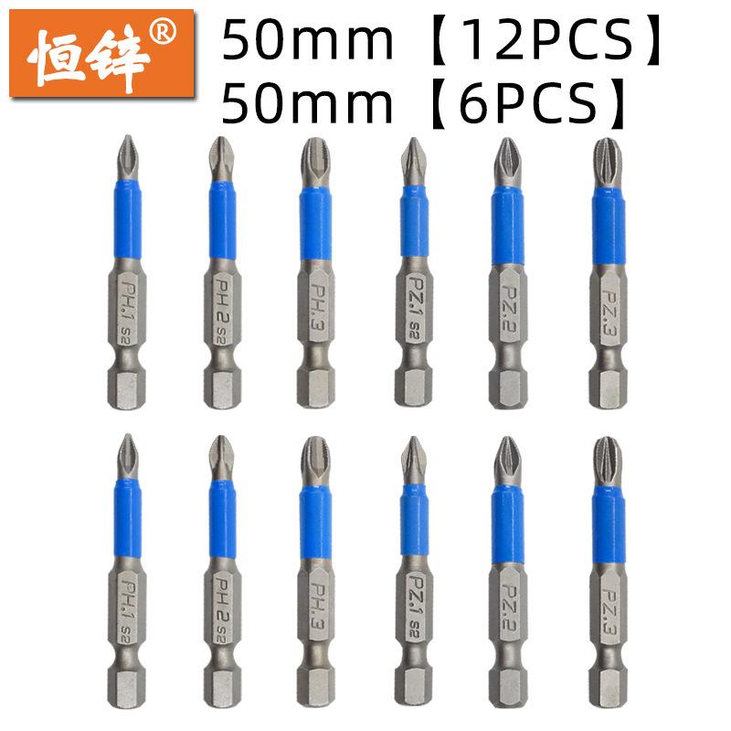 12件套防滑批头螺丝刀S2钢电批咀十字批头ph1 ph2 ph3 PZ1 PZ2PZ3