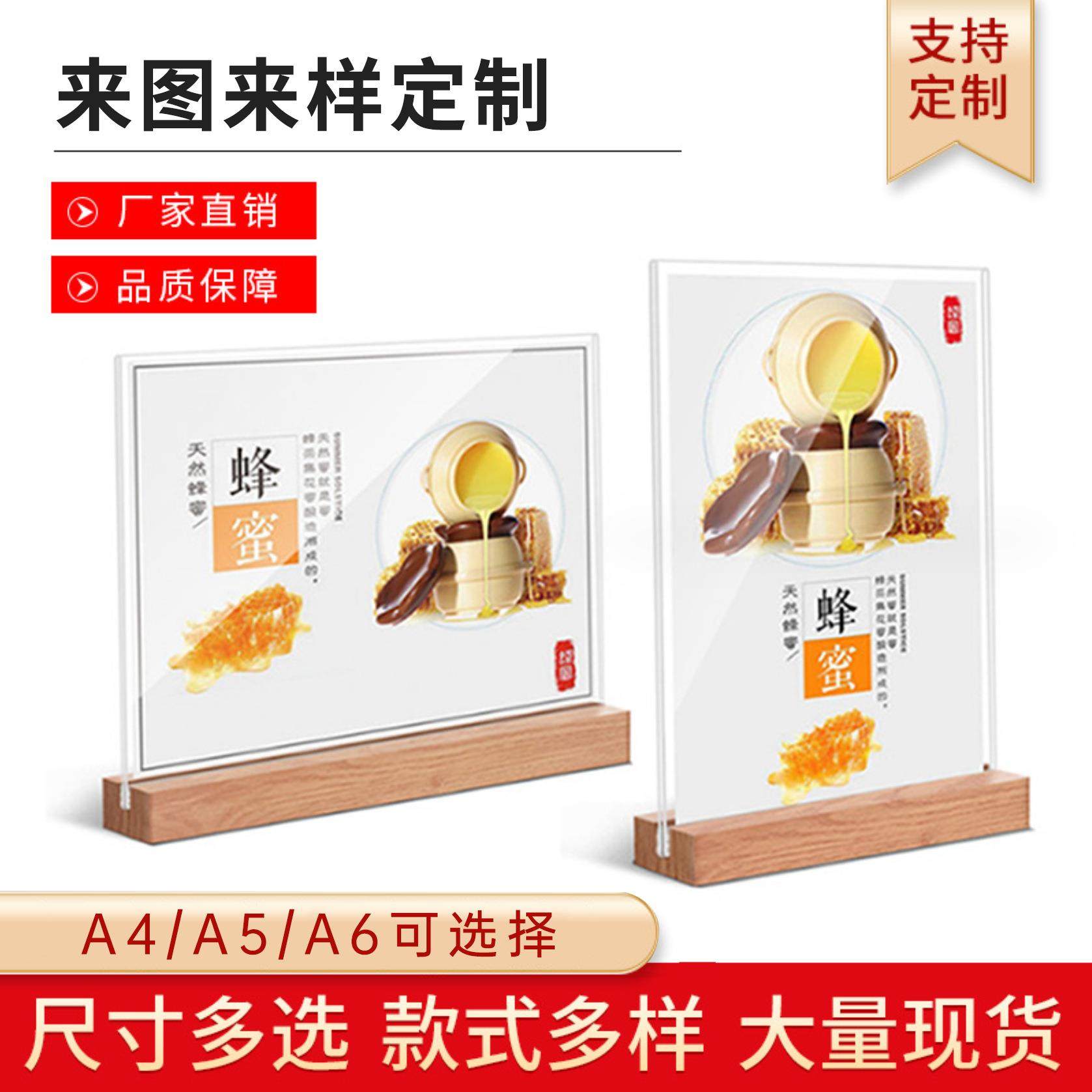 亚克力台卡A5台牌A6实木菜单酒水桌牌a4榉木餐牌广告展示牌价格牌
