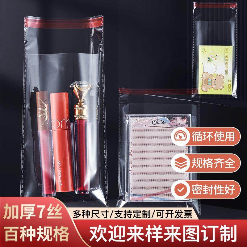 opp卡头包装袋子衣服饰品塑料薄膜自封袋不干胶封口袋密封收纳