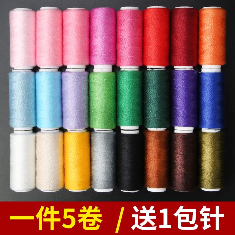 3EW1家用缝纫线小卷手缝线缝衣服针线盒手工白线线团黑线缝纫机专