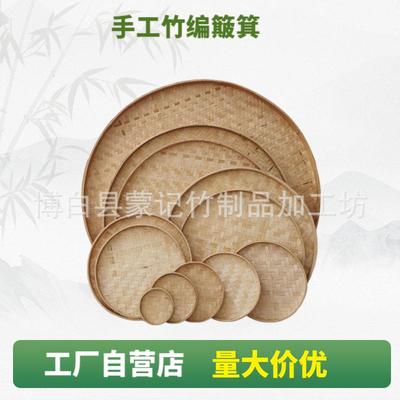 竹编簸箕圆形无孔竹匾编织幼儿园餐馆创意画晾晒茶叶筛子现货