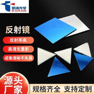 凯涛专业生产坑激光反射镜无重影不失真高精度光学仪器反射镜