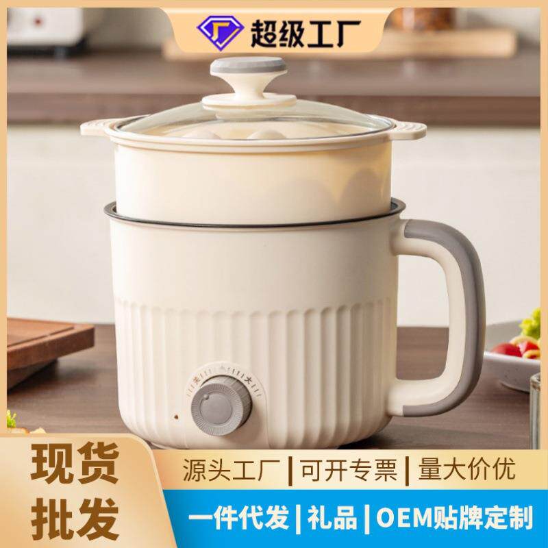 电煮锅学生宿舍锅一体小电锅不粘电火锅蒸煮涮炒超市礼品小锅