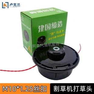 适用于小松富世华斯蒂尔款 割草机通用配件除草头割灌机打草头尼龙