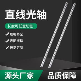 现货高耐磨精密直线导轨45号钢高频淬火镀铬棒活塞杆直线光轴厂家