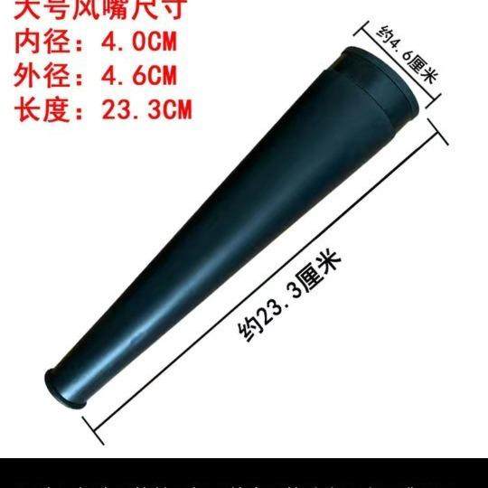 鼓风机配件吹风机风嘴风管碳刷风口管子连接出风集风聚塑料4CM束
