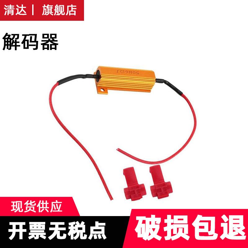 RX24大功率电阻，汽车LED灯电阻，RX24-50W6R 厂家现货