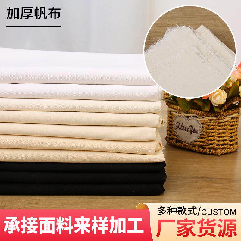 现货加厚帆布黑色漂白多种款式涤棉布料帆布包沙发靠枕背景布