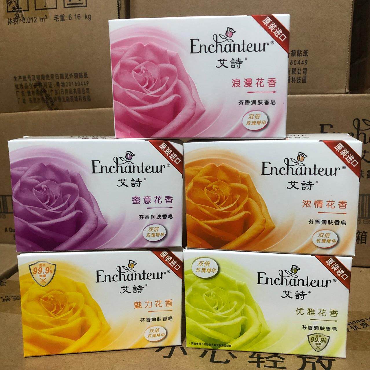 艾诗香皂香味芳香洗澡沐浴皂全身香型玫瑰花洗脸洁面留香女