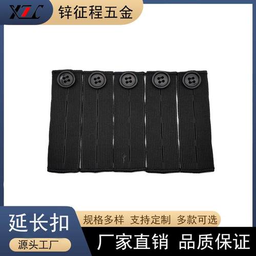 跨境热销牛仔裤腰调节纽扣孕妇弹性调节延长扣多色款纽扣套装