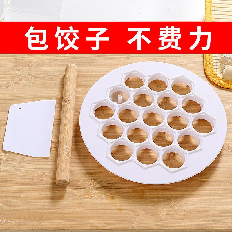 新款19孔包饺子神器手动家用包饺子模具懒人快速擀皮厨房工具