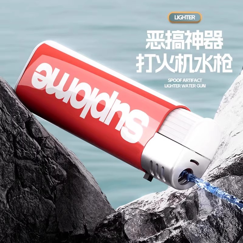 打水机恶搞笑仿真打火机喷水枪玩意成人送男女朋友恶作剧整蛊神器