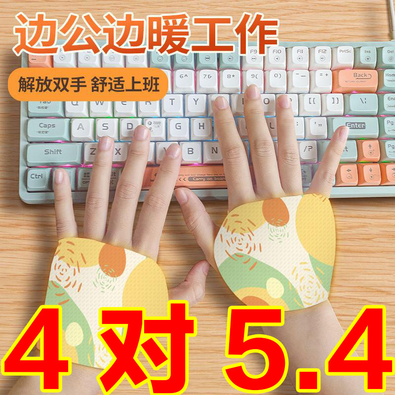 穿戴式自发热暖手宝贴手握暖手蛋发热包小学生随身迷你冬天暖宝宝