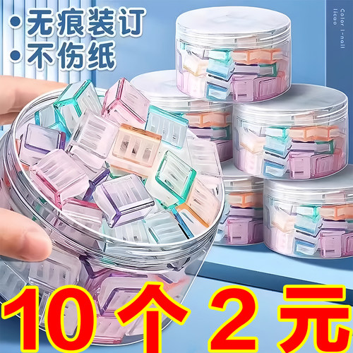 透明推推夹无痕装订办公文件