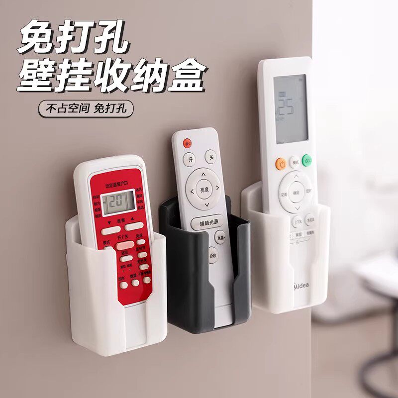 空调电视遥控器收纳盒墙壁挂式挂架置物架收纳架盒挂墙放置架桌面