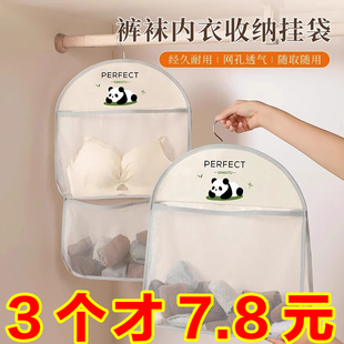 内衣内裤袜子收纳挂袋双层新款衣柜墙上壁挂式卫生间网兜宿舍神器
