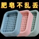 肥皂盒免打孔可爱创意网格肥皂盒沥水双层沥水香内衣皂肥皂盒家用