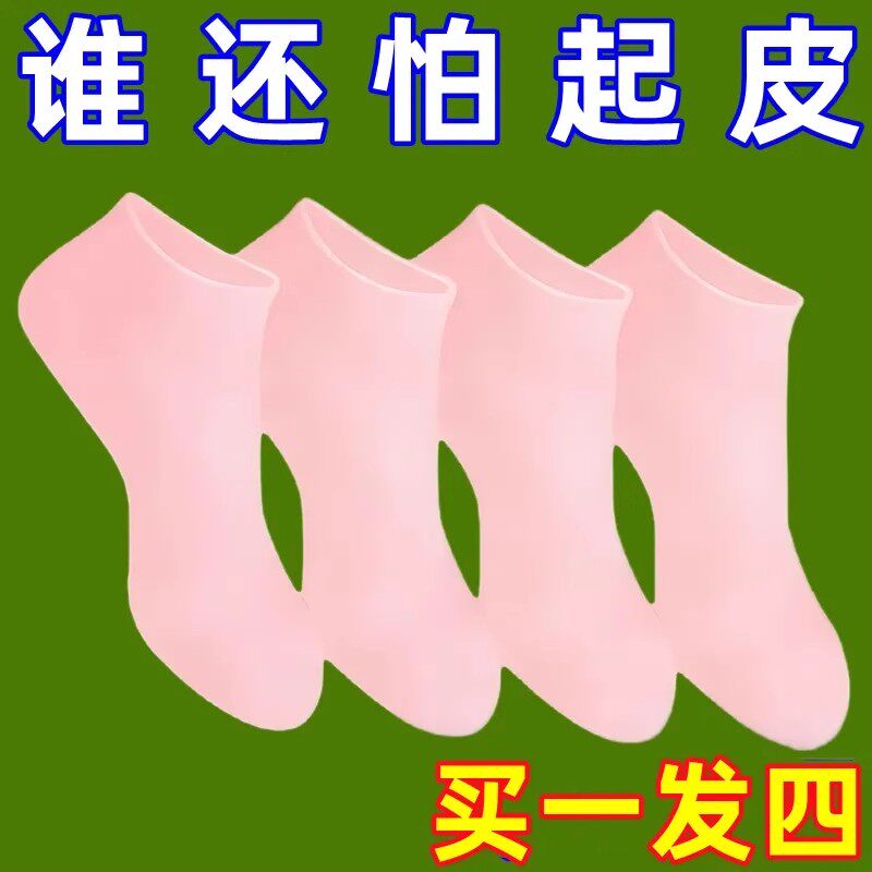 硅胶防护保湿足套防裂软化老茧角质脚套脚膜沙滩袜柔软防护足套