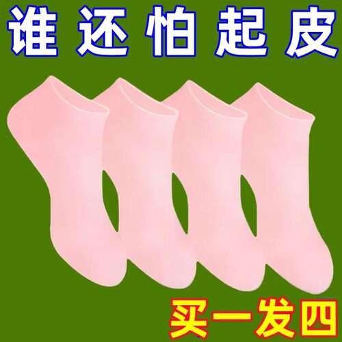 硅胶防护保湿足套防裂软化老茧