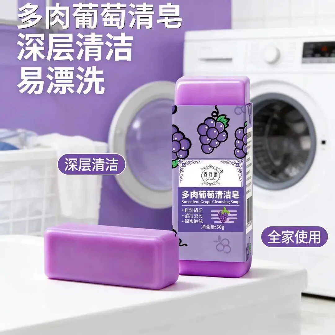 旅行便携洗衣皂肥皂洗手香皂衣袖清新果香味持久留香香皂易漂洗