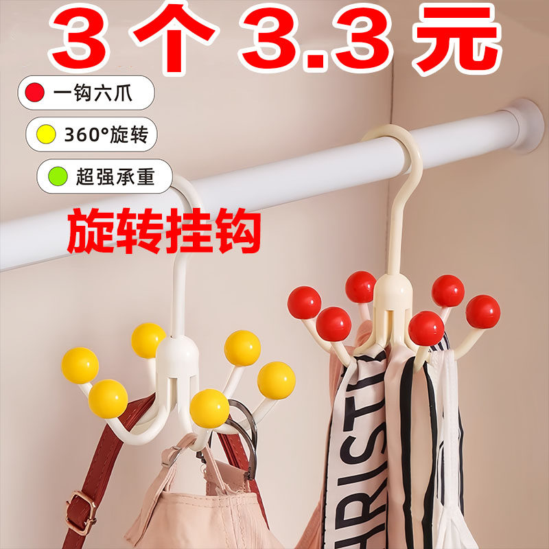 多巴胺360°可旋转六爪挂钩帽子收纳神器衣柜内挂鸭舌棒球帽吊带,收纳整理,服饰配件架,淘宝优惠券,粉丝福利购,淘宝优惠卷