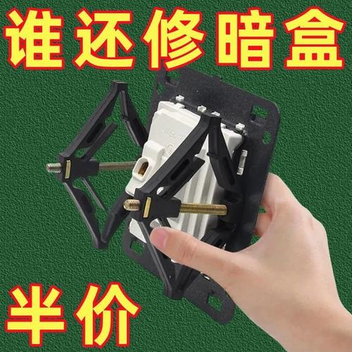 86型底盒暗盒修复器通用接线盒修补器开关插座固定器线盒补救撑杆