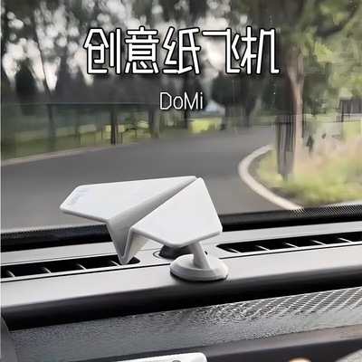 纸飞机车载漂移摆件男车载创意3D打印摆件模型中控台动态随车高档