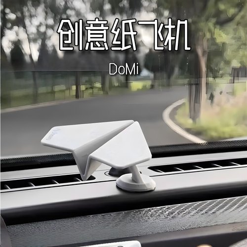 纸飞机车载漂移摆件男车载创意3D打印摆件模型中控台动态随车高档