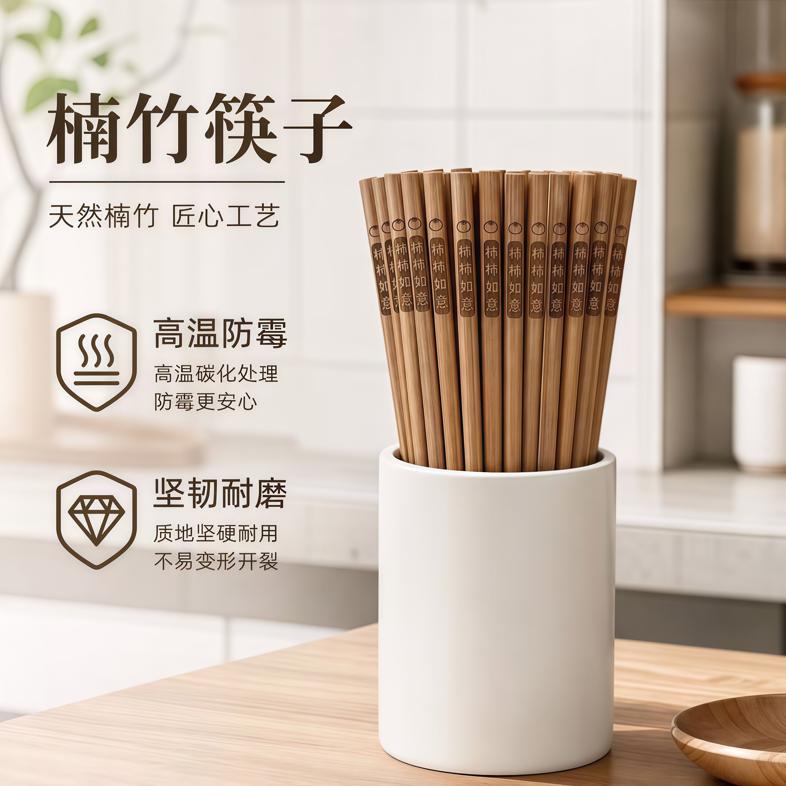 耐高温防霉防滑无漆无蜡楠竹筷