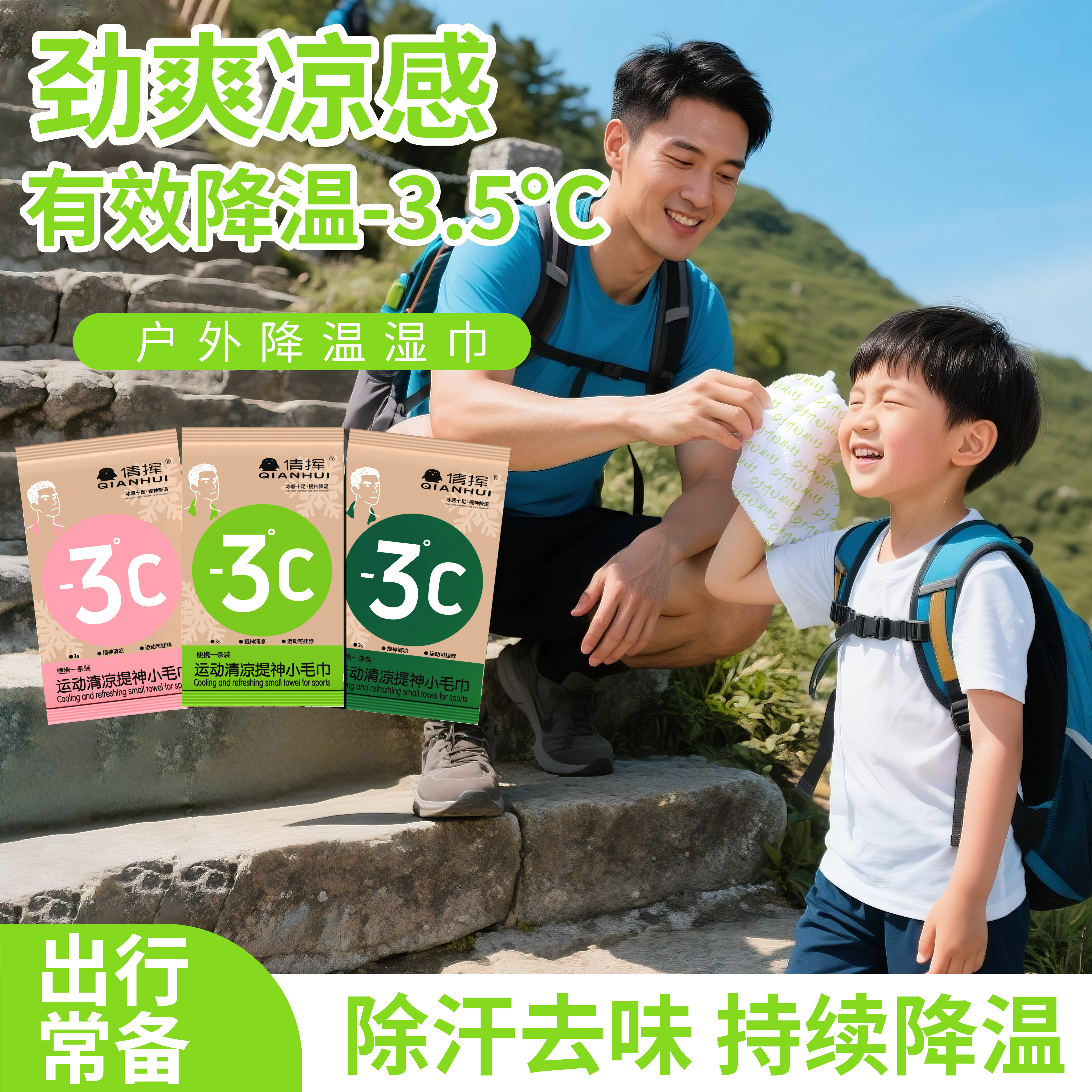 清凉湿巾夏天便携降温冰巾凉感夏季学生军训消暑运动清洁湿巾毛巾