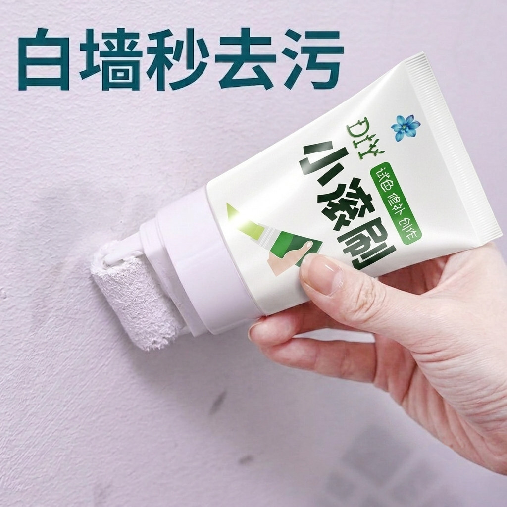 小滚刷漆白色内墙乳胶漆墙面改色翻新修补漆去污遮盖自刷快干无味