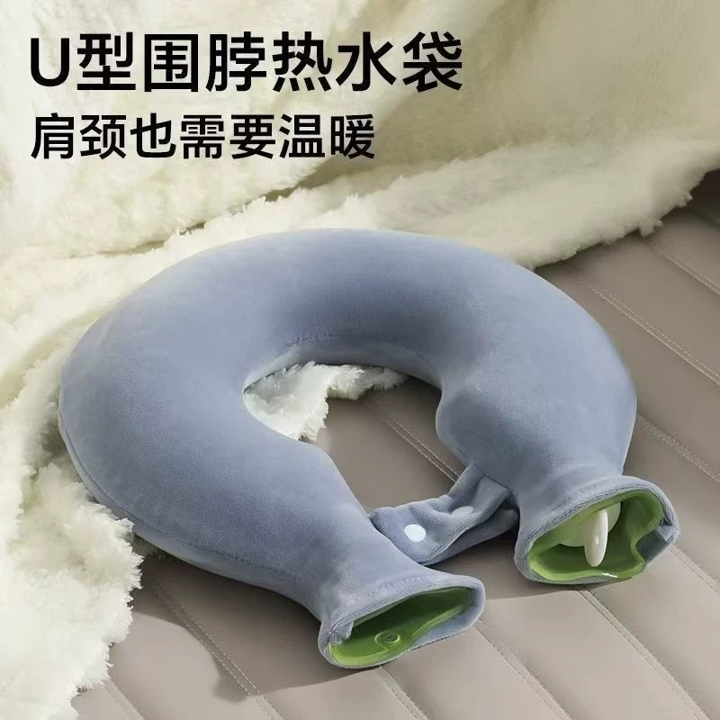 U型挂脖注水热敷护颈热水袋