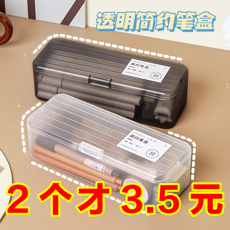 超大透明铅笔收纳盒大容量