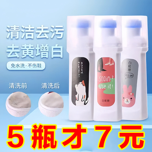 洗鞋 小白鞋 擦鞋 刷鞋 清洁剂去污去黄增白清洁剂 清洁剂免洗一擦白鞋
