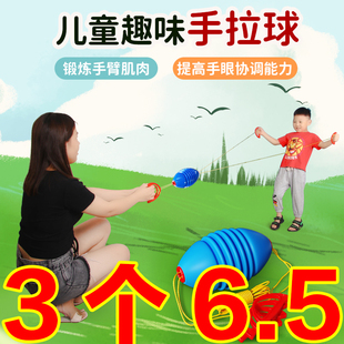 幼儿园穿梭手拉球儿童拉拉球弹力玩具统感训练器材亲子互动拉力球