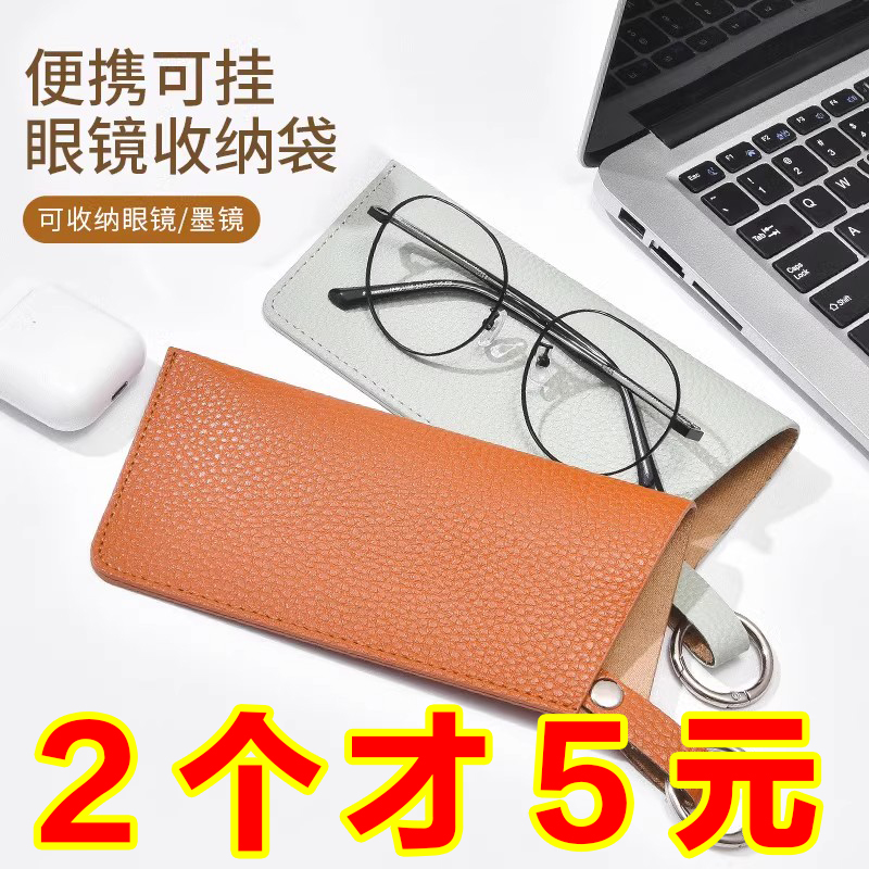 眼镜袋可挂便携抗压收纳包简约随身防压保护套太阳眼睛墨镜袋子