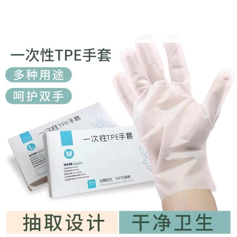 一次性手套家用加厚耐用TPE食品级厨房清洁餐饮 防护烘焙食物手套,居家日用,手部防护用品,淘宝优惠券,粉丝福利购,淘宝优惠卷