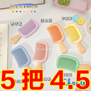 高颜值冰淇淋防静电小号中齿学生梳子加厚耐用家用便携式口袋梳子