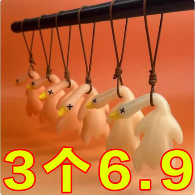 变色烤鸭挂件紫外线变色挂件创意钥匙扣有趣恶搞烧黑科技创意玩具