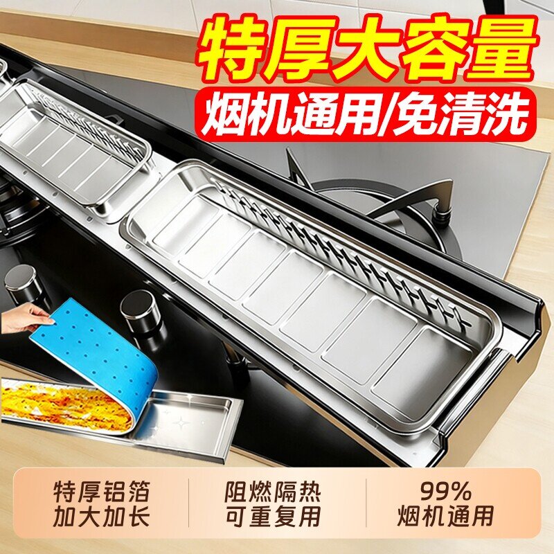 油烟机接油盒一次性铝箔厨房防油面贴纸抽油槽吸油棉垫棉条过滤网