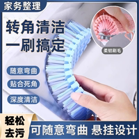 可彎曲清潔刷折疊洗衣刷可掛式鞋刷浴缸水龍頭家務(wù)清潔多功能軟刷