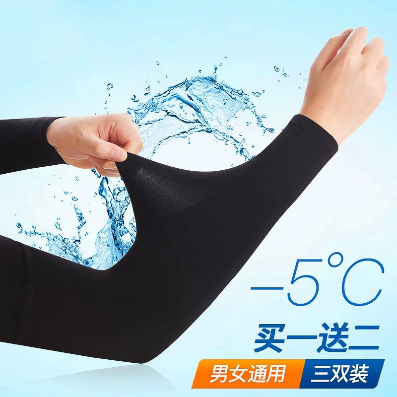 夏季男女冰防晒紫外线护臂袖套