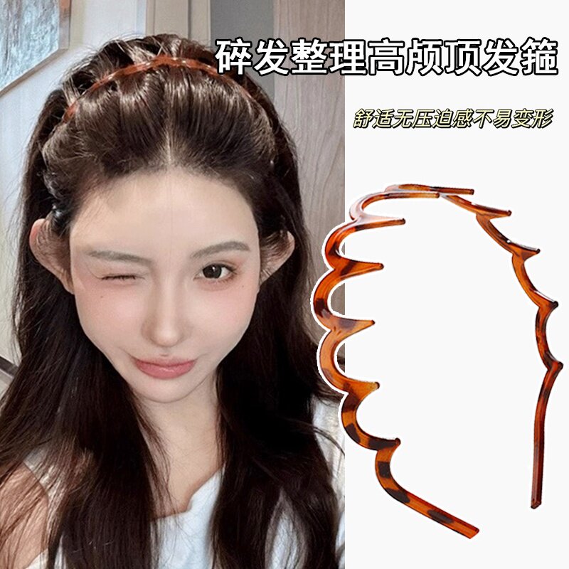 高颅顶波浪发箍女洗脸防滑压发