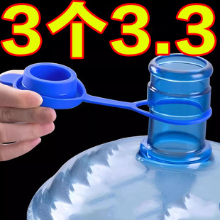 水蓋子礦泉飲水機重復循環使用通用密封防塵蓋 純凈水桶專用蓋桶裝