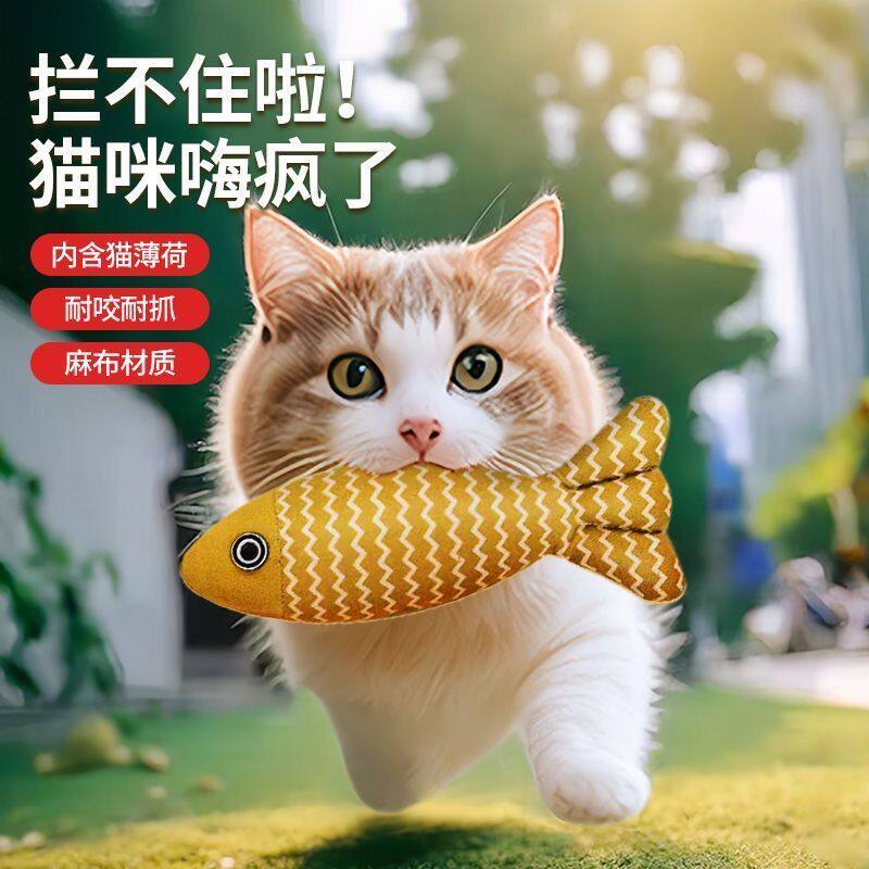 新款猫玩具自嗨解闷猫薄荷鱼耐用幼猫磨牙麻布薄荷仿真鱼猫咪玩具