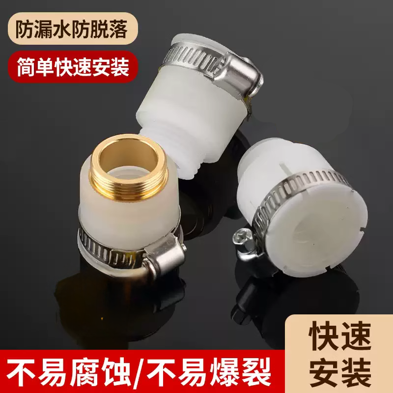 新款洗衣机水龙头万能转接头进水管通用接口46分止水家用水嘴换器
