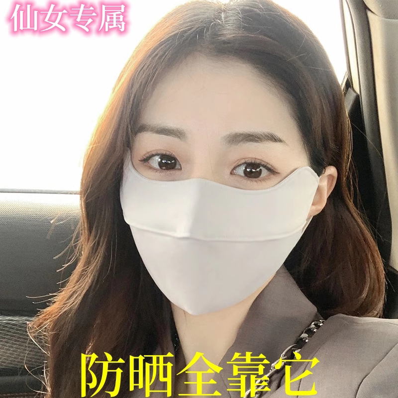 防晒口罩女防紫外线高颜值护眼角全脸夏季冰丝遮阳面罩夏天脸基尼
